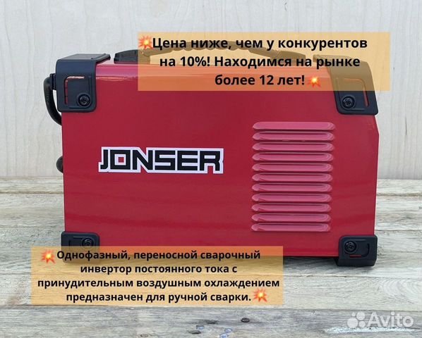 Сварочный инверторный аппарат jonser 250 JX - 300