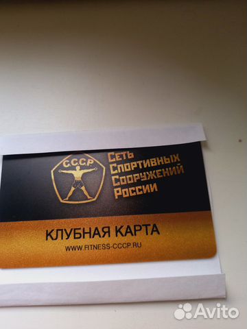 Ссср фитнес карта