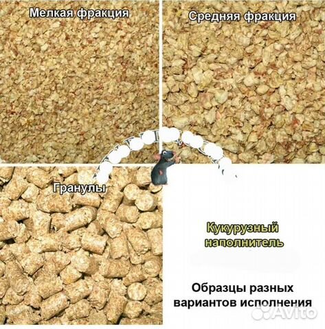 Кукурузный наполнитель