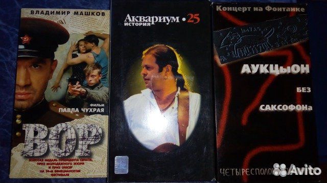 CD mp3 DVD видеокассеты