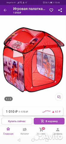 Детская игровая палатка