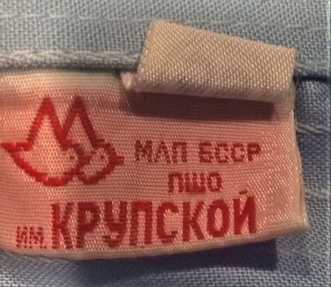 Рубашка мужская СССР новая 100 хлопок