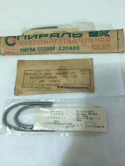 Нагревательные элементы про-во СССР