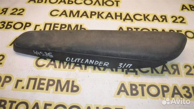 Подлокотник Mitsubishi Outlander (CU) 2003-2009