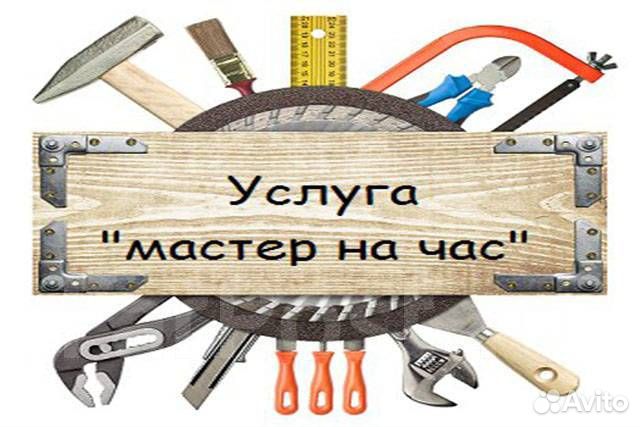 Мастер на час(электрик) в Сосновом Бору | Услуги | Авито