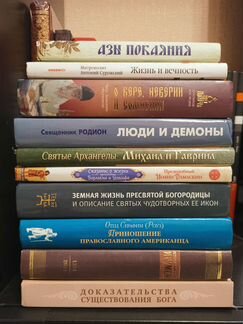 Православная литература