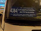 Курьер быстрого реагирования на Авто Астрахань объявление продам