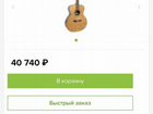 Гитара Cremona J 973 объявление продам