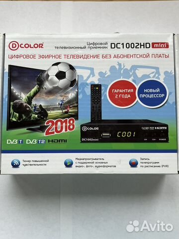 Ресивер Dcolor