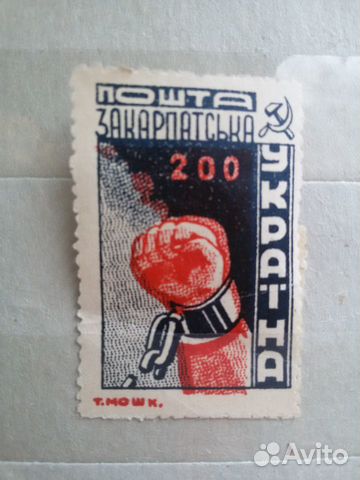 Марка Закарпатская Украина 1945
