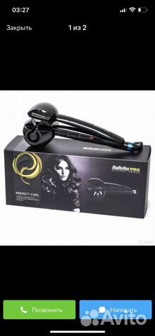 Автоматическая плойка BaByliss