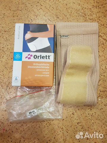 Бандаж для беременных