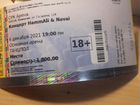 2 билета на концерт HammAli&Navai объявление продам