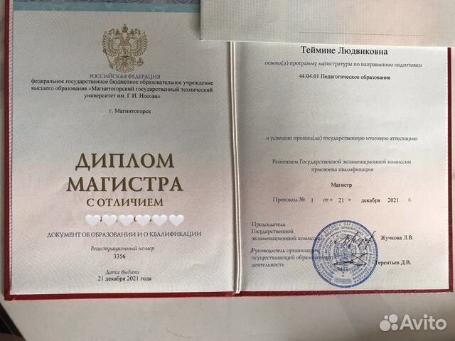 Репетитор по английскому языку