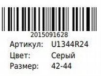 Этикетки со штрих кодом. Штрих код и баркод вб. Штрих код наклейка. Баркод вб. Маркировка на упаковке товаров.