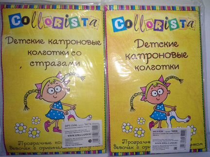 Колготки капроновые новые р-р 134-140