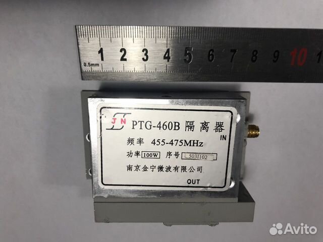 Циркулятор на 432 мгц