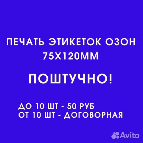 Можно ли печатать этикетки для озон на обычном принтере