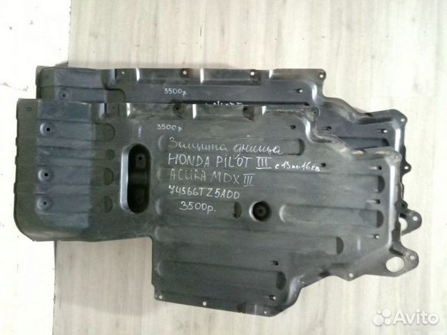 Защита днища Honda Pilot 3