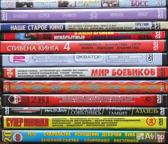 DVD-диски с фильмами, сериалами