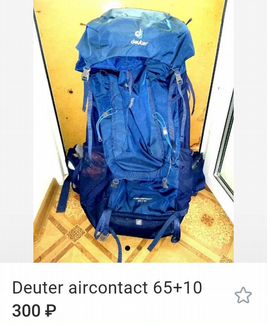 Рюкзаки туристические, палатка, кариматы