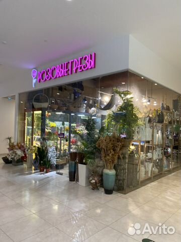 Цветочный магазин