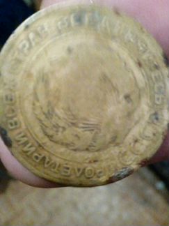 Монета СССР