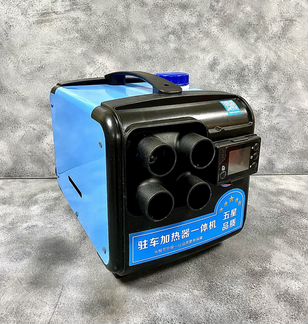 Автономный отопитель переносной 220V