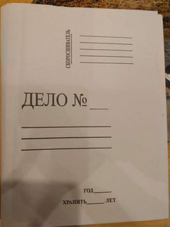 Папка скоросшиватель