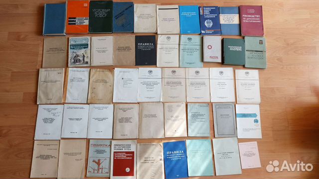 Книги СССР колония тюрьма уголовный кодекс РСФСР