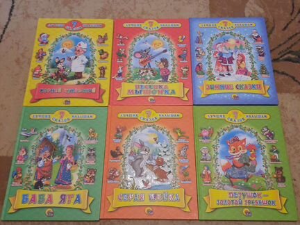 Детские книги пакетом