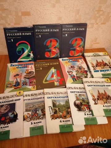 Учебники с 1 по 4 класс