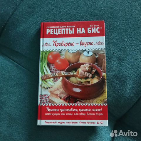 Книга с рецептами