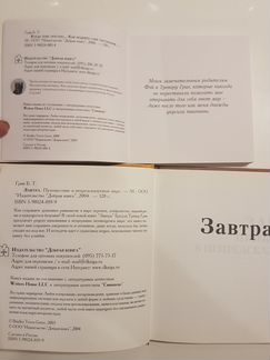 Бредли Тревор Гриф, добрые книги
