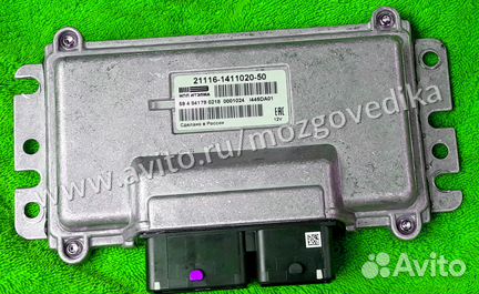 Эбу Мозги на Ваз Приора 21116-1411020-50 эбу Ваз