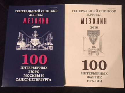 Журналы AD (5 выпусков) 2010-2014