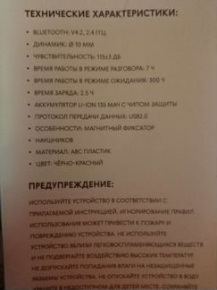 Беспроводные наушники