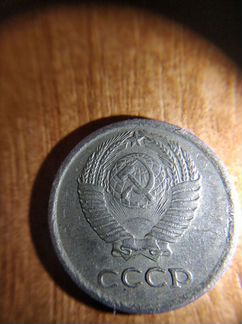 10 копеек 1961-1990 (1редкая разновидность)