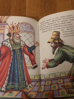 Новая Книга «Волшебные русские сказки»