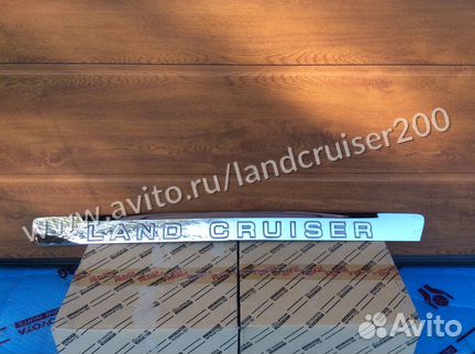 Молдинг багажника Land Cruiser 200 2007-12