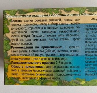 Чай при язвенных болезнях