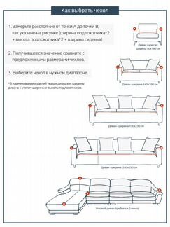 Чехол на стул Весеннее Настроение (Одноместный)