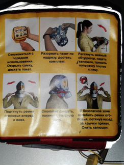 Гдзк самоспасатель