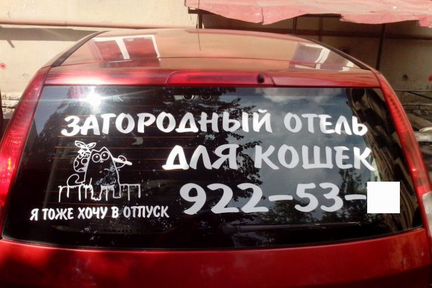 Наклейки, стикеры, этикетки. Доставка