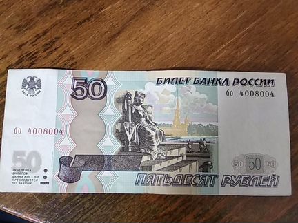 Купюра