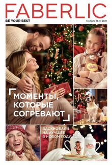 Оформляю заказы Faberlic