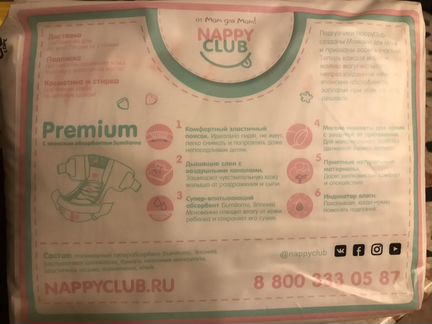 Подгузники для новорожденных