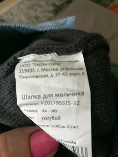 Шапки детские