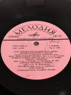 Грампластинка. Грег Бонам и Вокальный дуэт «Липс»