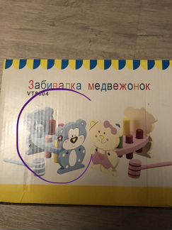 Детские игрушки